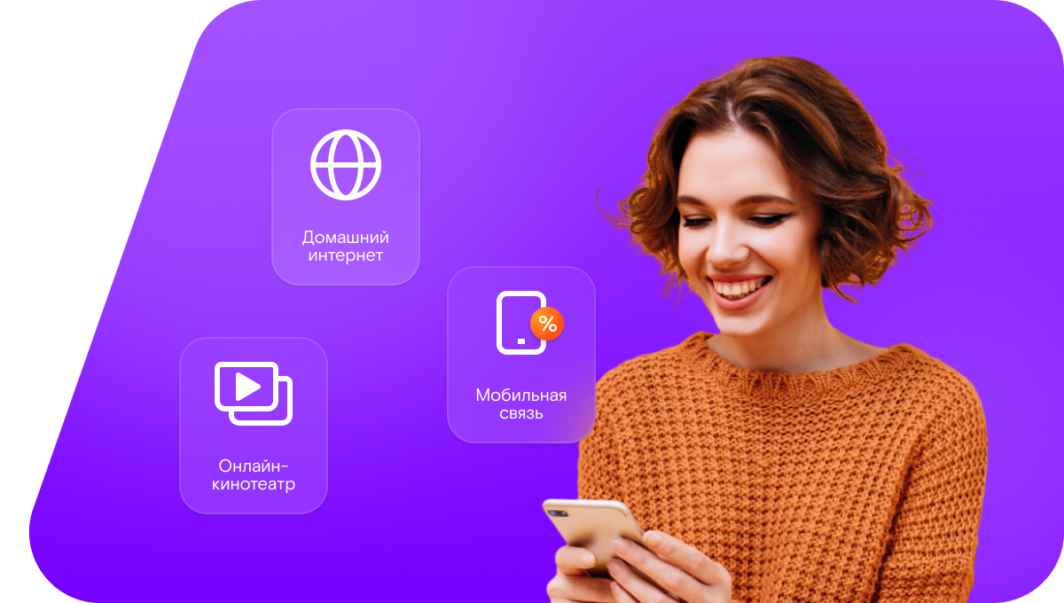 Промо-тарифы Ростелеком в станица Чертковская